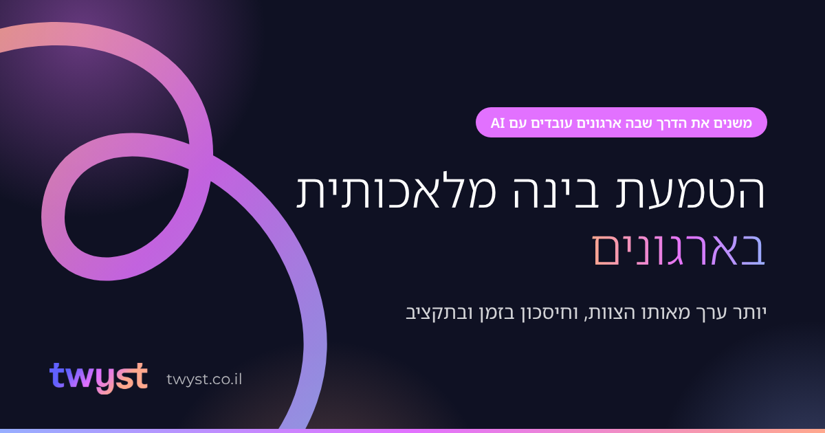 A visual selected by Twyst for its website