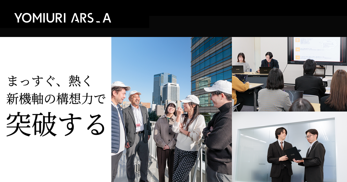 A visual selected by 株式会社読売アルスA for its website